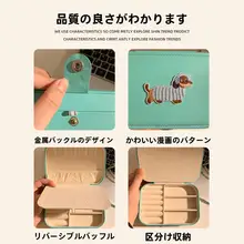 かわいいジュエリーボックス【携帯用・小型・洗練されたデザイン】