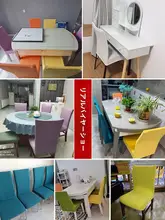 テーブルチェアカバー【フルカバー・厚手伸縮素材・汎用タイプ】