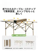 Camel アウトドア用 折りたたみ式テーブル＆チェアセット【携帯便利・ピクニック用】（セットアップ対応）