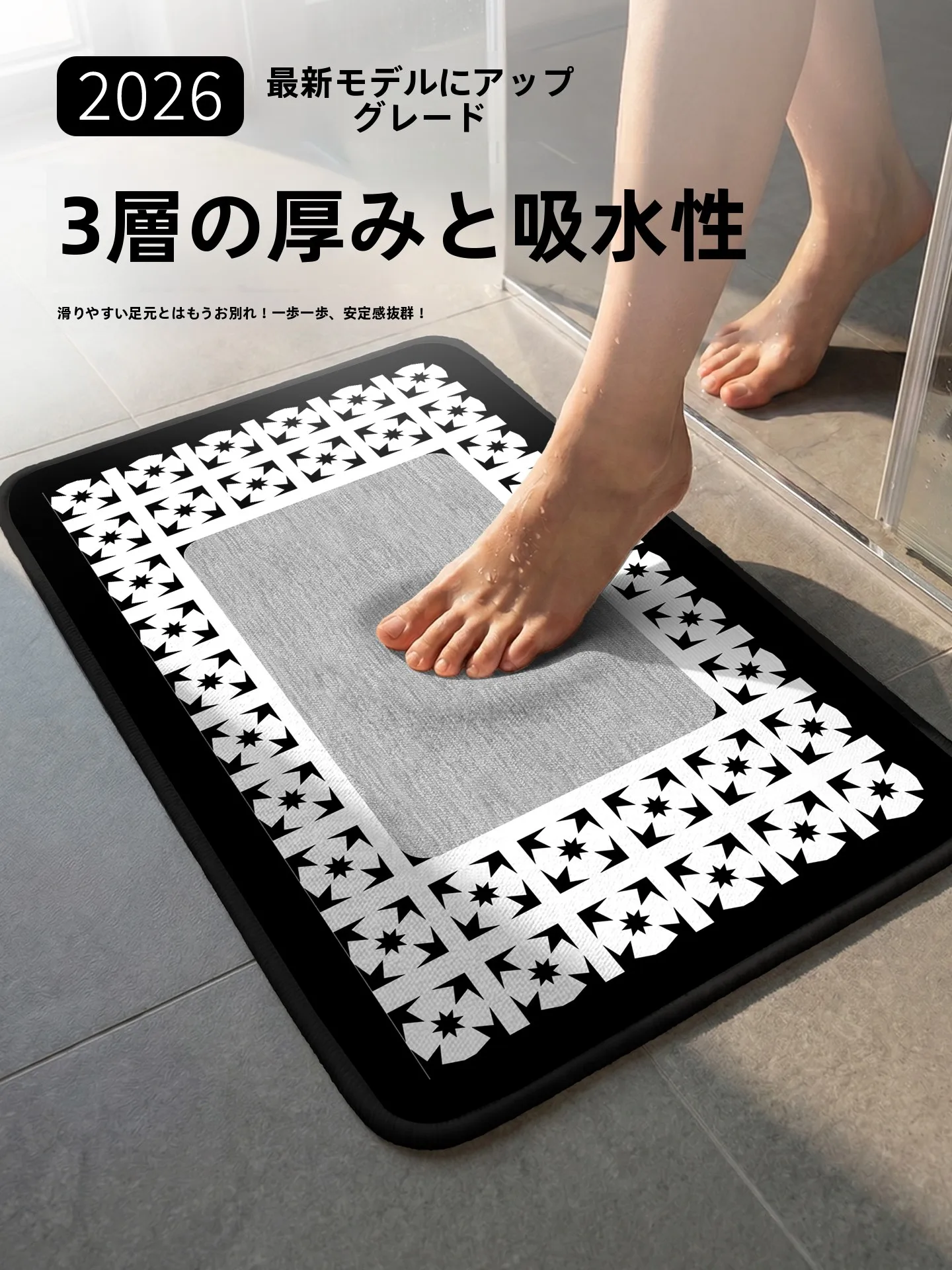 浴室用滑り止めトレー：吸水・速乾・防滑機能の実用性と使い方