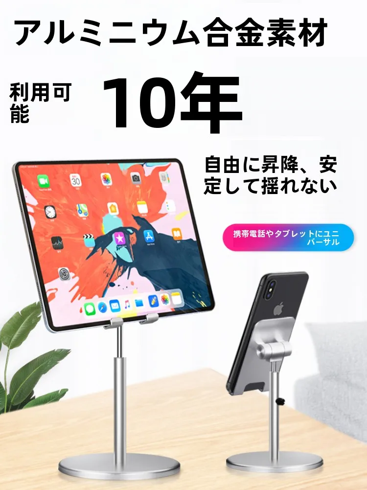CROSS LINE 調整可能なデスクトップ用タブレットスタンドの実用性と設計特性