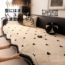 半円形デザインの防滑ソファマット【秋冬用・一体型・カバー付き】