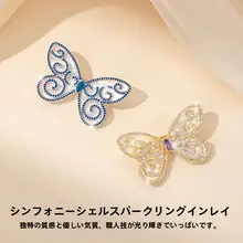 バタフライ ブローチ ハイエンドの絶妙なファッションシェル