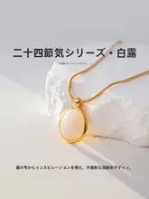 白玉製の小ぶりネックレス【高級感漂うゴールド・重ね付け可・中華風レトロデザイン】
