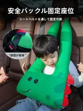 ヘッドレスト 子供 クッション ネックピロー 車用 睡眠ピロー 車載 内用品 抱き枕
