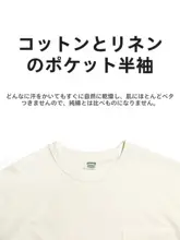 コットンリネンポケット付き半袖Tシャツ