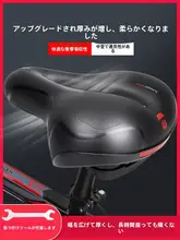 自転車用 快適なサドル【極上の柔らかさ・マウンテンバイク用】