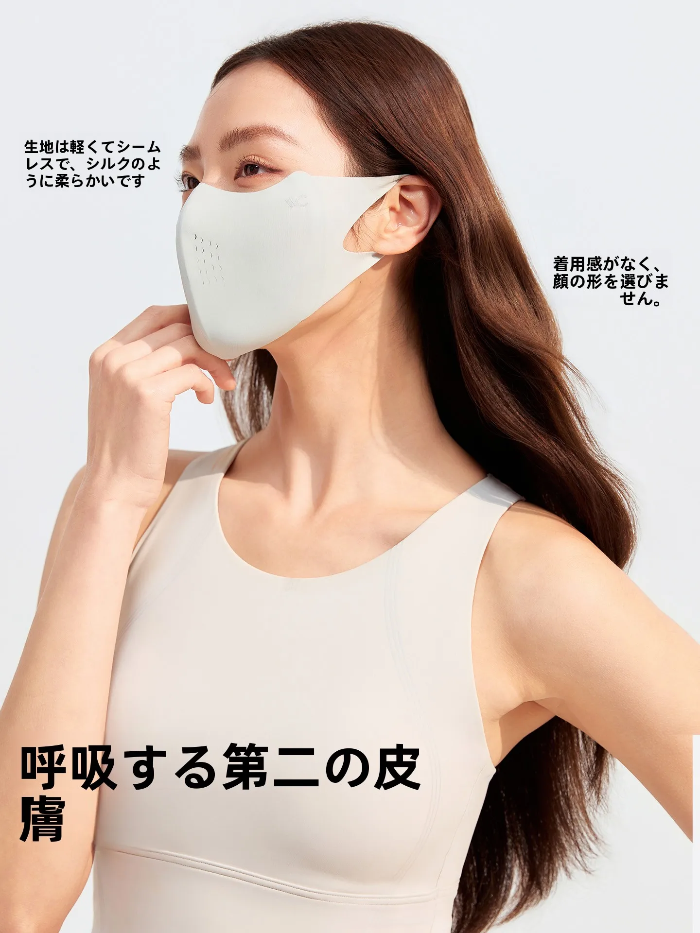 化粧マスクに肌がついたとき、どう対処すべき？この1つのアイテムが解決する