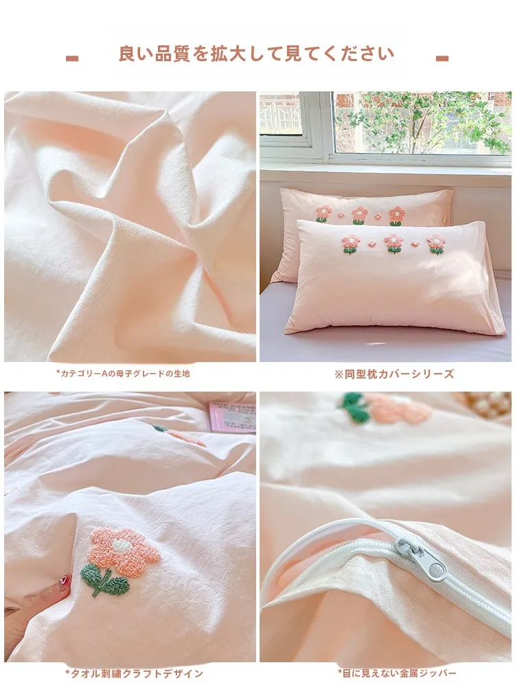 全棉水洗ベッドカバー4点セット【秋冬用・100%コットン・タオル刺繍・寝具】