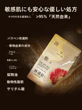 山茶花エッセンス配合のアンチエイジングリフトマスク