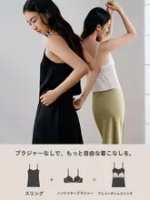 極上の柔らかさのシルクキャミソール【快適なブラトップ・サテン製・女性用】