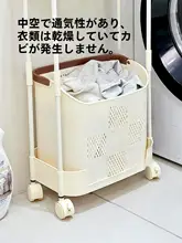 移動可能な多層収納ラック【バスルーム・ランドリー用・衣類収納】（セットアップ対応）
