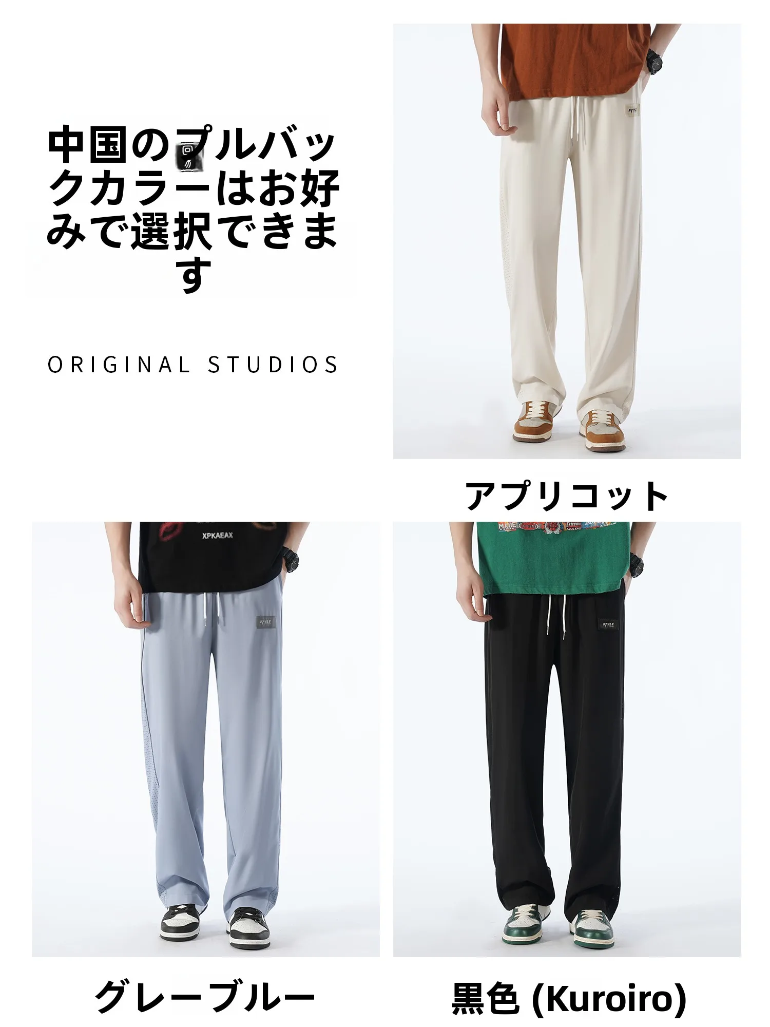 極上の柔らかさと速乾性を兼ね備えたメンズストレッチパンツ