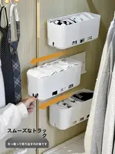 引き出し式収納ボックス【下着・靴下整理用・壁掛け設置・クローゼット用】