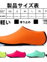 男女兼用 サンプロテクションシューズ【ビーチ用・滑り止め・ウェットスーツ対応】