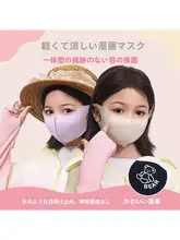 子供用UVカットマスク【夏用・アイスシルク・透湿性・洗える】