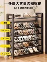 超薄型靴ラック【斜め収納・多層・家庭用・省スペース】