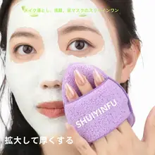水滴洗顔用パフグローブ【柔らかく深層クレンジング・厚手で肌に優しい】