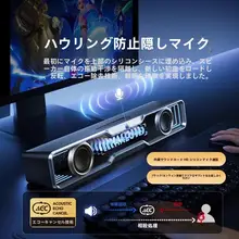 デスクトップ用ハロサウンドバー【Bluetooth対応・重低音・ゲーム用】