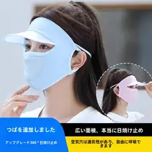 UVカット全顔用マスク【アイスシルク・通気性・薄型・ドライブ用・帽子付き】