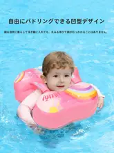 swimbobo 赤ちゃん用浮き輪【インフレータブル・家庭用・安定性アップ】