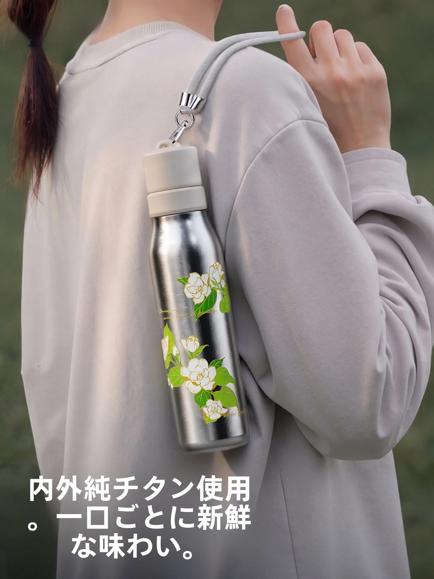 純チタン製保温ボトル：女性向け茶水分離デザインの実用性と性能解析