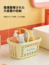 持ち手付き 浴室用プラスチック収納バスケット【水切り機能・大口デザイン】