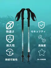 アルミ製 折りたたみ式登山杖【アウトドア用・軽量・伸縮可能】