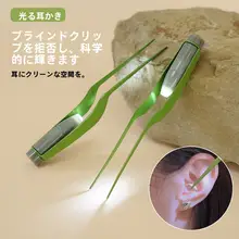 耳かきツール【光る機能付き・子供用・視覚的に見える設計】