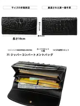 高級牛革製 薄型カードポケット付き長財布【クロコダイル風デザイン・女性用】（セットアップ対応）