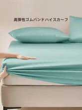 ロレイ 家用 120スレッドカウブレンド コットン ベッドカバー【滑り止め付き・全棉・マットレスカバー】