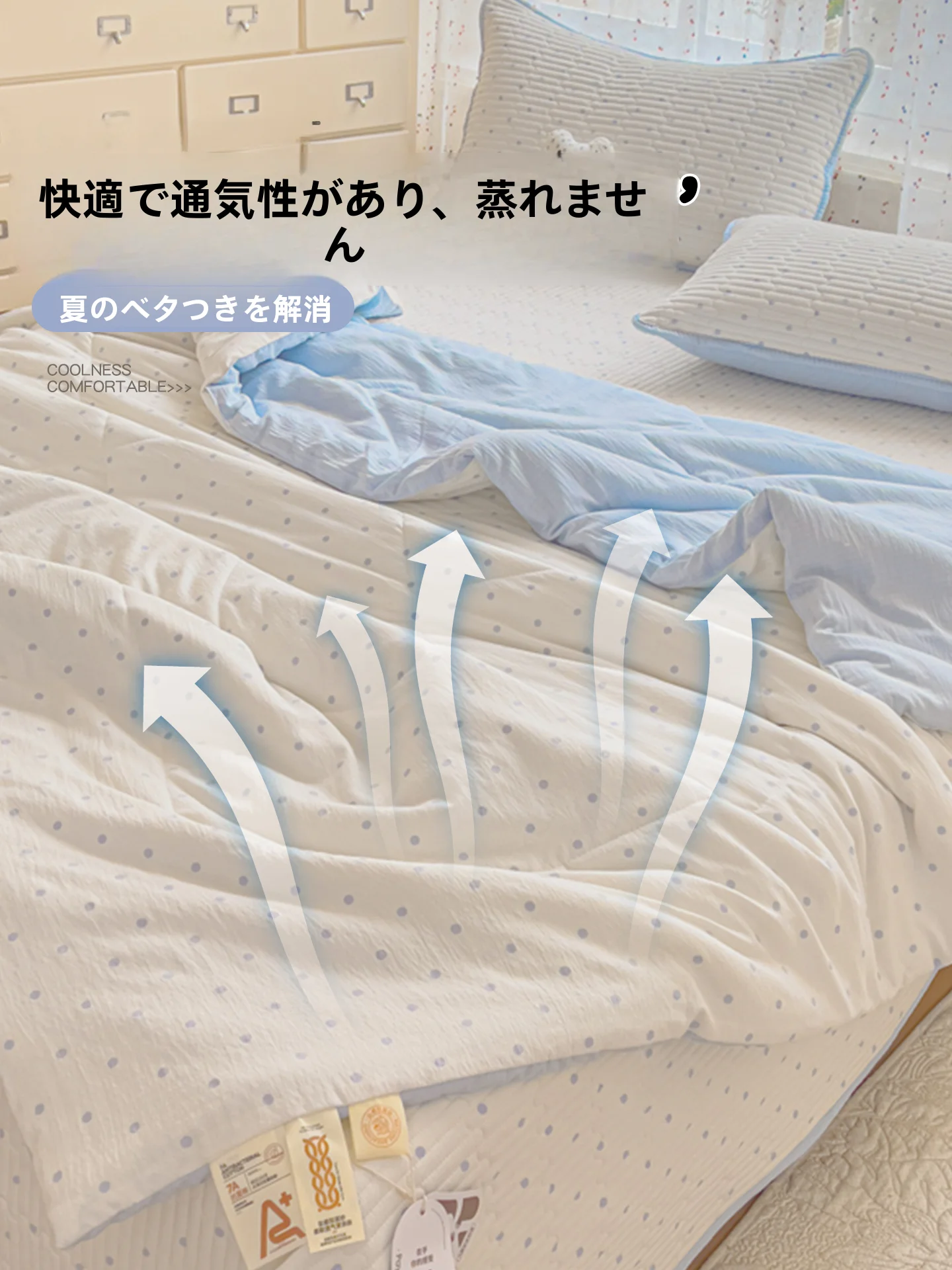 夏の夜、赤ちゃんが裸で寝るのを許せるアイテムは？