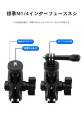 バイク用アクションカメラマウント【Insta360対応・スポーツ用品】