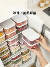 食品用プラスチック保存容器【冷蔵庫・電子レンジ対応・密閉式】