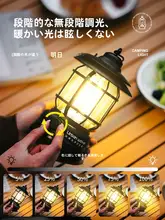 Urbanwave レトロデザインのアウトドアキャンプランプ【充電式・長時間持続・テント用・雰囲気作りに最適】