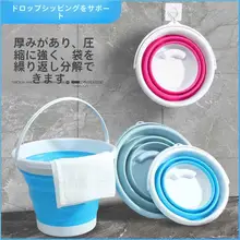 折りたたみ式のカー用水桶【携帯便利・大容量・アウトドア用】