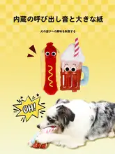 大型犬用おもちゃ【耐噛性・音が出る・食べ物を隠せるボール型】