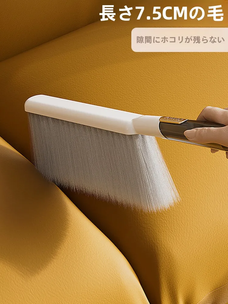 ソファ用マルチブラシCS-112838A：柔らかい毛でベッド・カーペット・掃除に最適な実用性