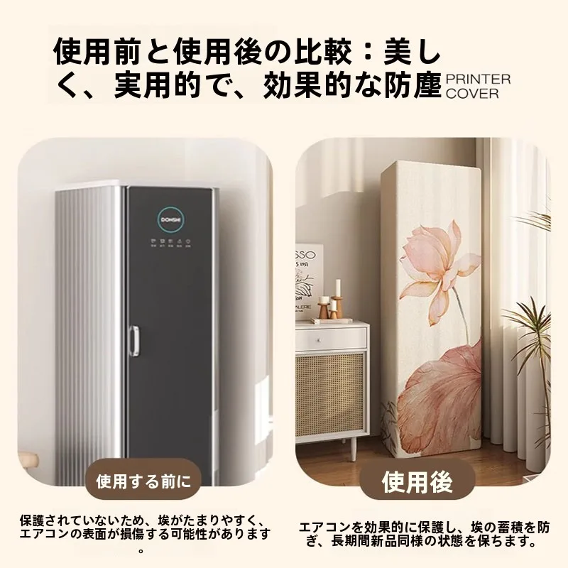 エアコン室外機カバー ファスナー付きベルベットタイプの選び方と実用性