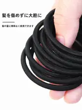 高弾力なブラックヘアゴム【耐久性抜群・傷まない】