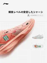 LINING 超軽量バスケットシューズ【通気性・クッション性・動きやすさ】