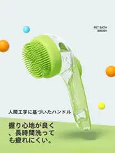 ペット用シャンプーブラシ【犬と猫用・マッサージ機能】