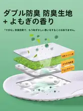 極上の柔らかさの快適インソール【防臭・吸汗・男女兼用】