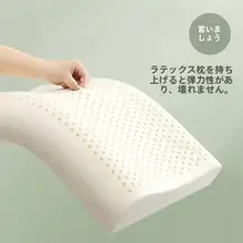 FUANNA 抗菌ラテックス枕【タイ製・首のサポート・ホワイトダウン】