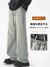 春秋用 メンズ デニムパンツ【ワイドストレート・フィット・カジュアル】
