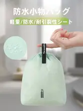 旅行用防水収納ポーチ【化粧品・イヤフォン・鍵入れにも便利】