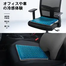 日本製ゲルクッション【オフィス用・自動車用・夏用・快適設計】