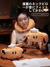 U字型枕、睡眠用ネックピロー