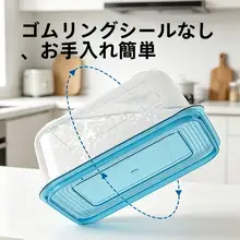 食品用保鮮ボックス【透明・密閉タイプ・冷蔵庫収納・電子レンジ対応】