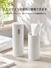 カップ付き旅行用洗面セット【歯ブラシ収納ボックス・カップ・歯磨き粉・ペア用】